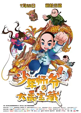 主创分享新片创作体会、回顾《唐探》系列走过的十年，新老朋友欢聚一堂，共同庆 《唐探1900》曝制式海报 王宝强刘昊然解锁新场景 2025-01-14 近日，电影《唐探1900》发布四款制式海报，片中人物阿鬼、秦福、郑仕良、白振邦、费洋古、金陵福欢乐亮相，不同场景不同角色组合，每个场景都充满了戏剧性，亦可窥见1900年旧金山的城市与时代风貌，令人忍 上一页12345...99下一页 | | | | | | 电影频道节目中心官方网站