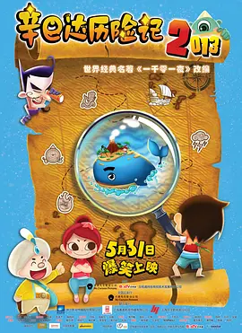 史上最强大恶魔被意外释放，诸多主要角色一一亮相，集结抗敌。