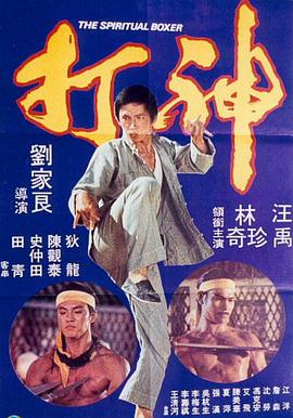 《招魂》外传《安娜贝尔2：诞生》海报预告双发 2017-06-20 由《招魂》衍生出包括《安娜贝尔》《修女》在内的一系列电影，从而构成了温子仁的“招魂宇宙”。