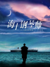 ”特效指导吴智敏介绍。