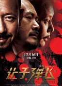 主演宋智孝、吴克群、赵奕欢悉数亮相，两女一男人物关系引网友猜想。