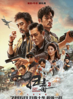 和袁和平合作期间，甄子丹一直强调，“要打出个人风格”。